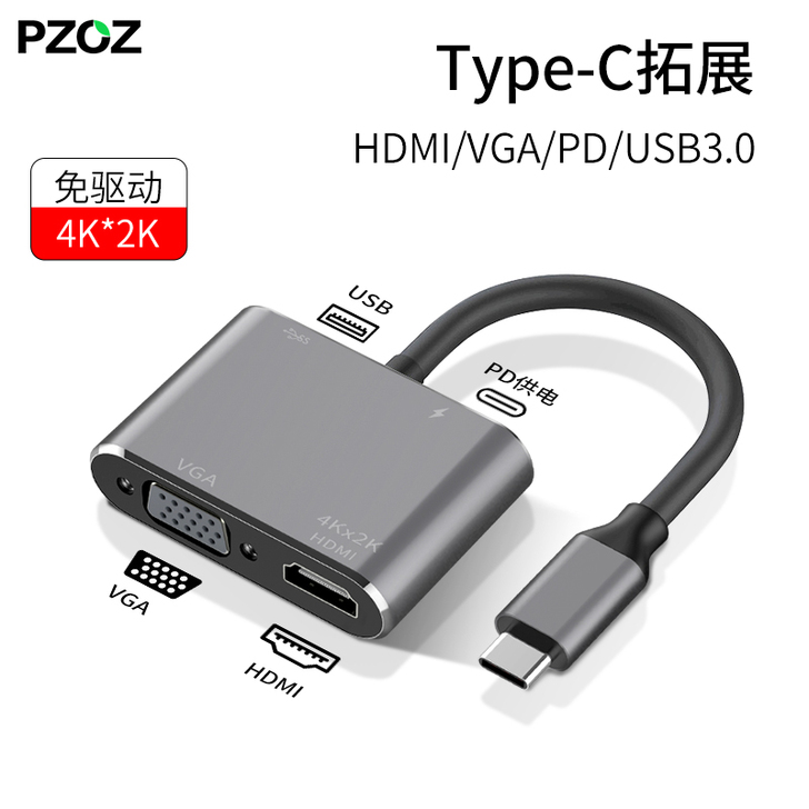 PZOZ适用Type-c转HDMI苹果ma...