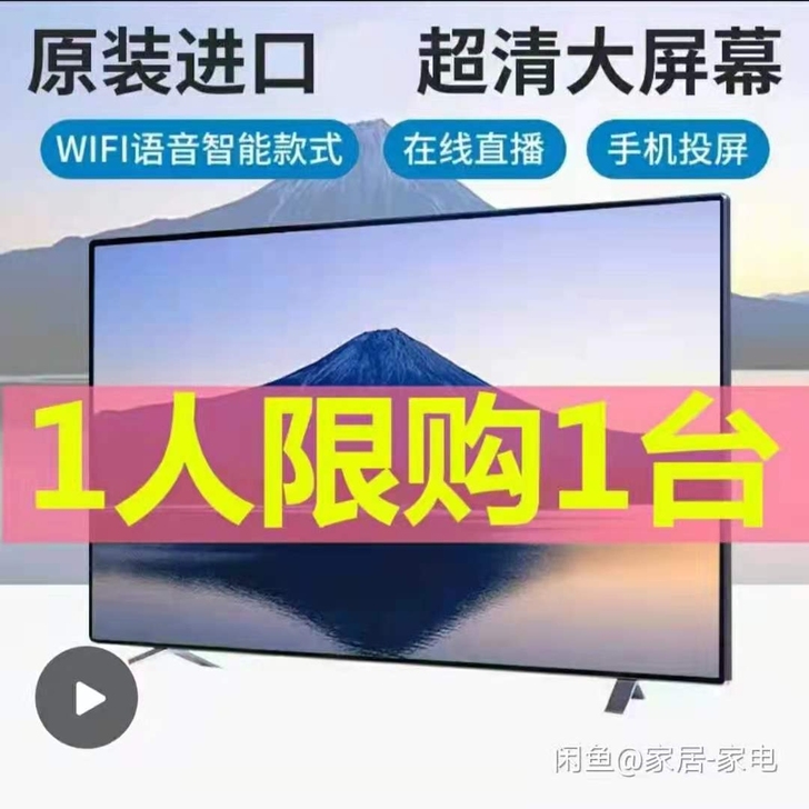 全新32寸电视智能语音无线WiFi网络超清...
