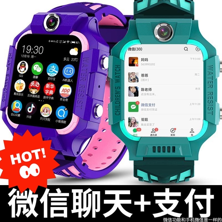 4G全网通小天才儿童电话手表定位视频通话防...