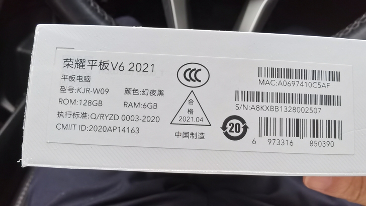 荣耀平板V6 6G+128GB WIFI版