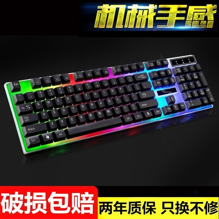 追光豹键盘鼠标套装多选电脑有线USB口办公...