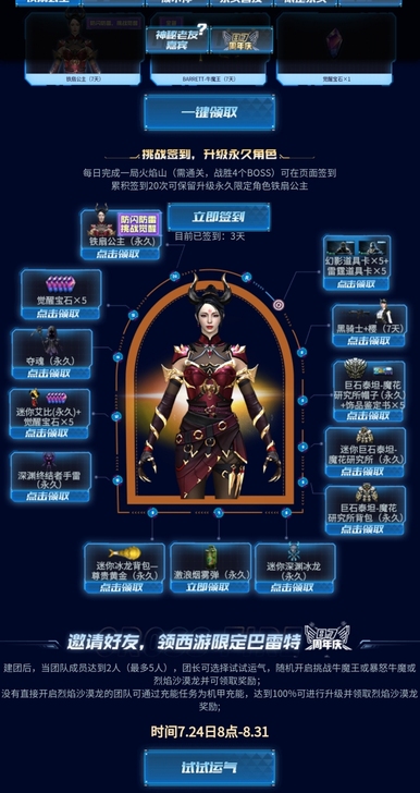 火焰山一局纯手打