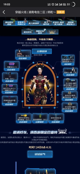 cf 铁扇公主 以及5个挑战道具永久  2...