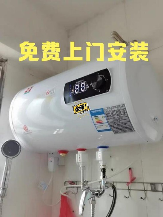 家用卫生间 电 热水器全新 保修8年 50...