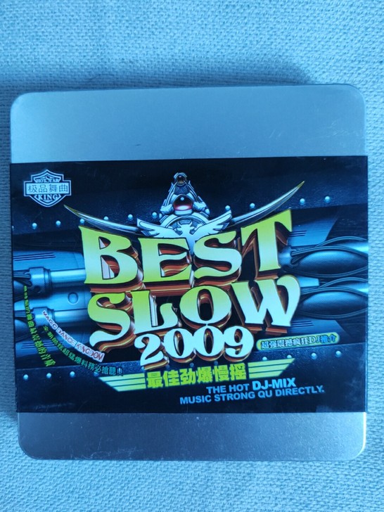极品舞曲CD,2009最佳劲爆慢摇。超强震...