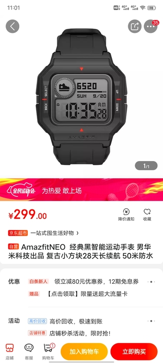 华米运动智能手表 全新未拆封Amazfit...