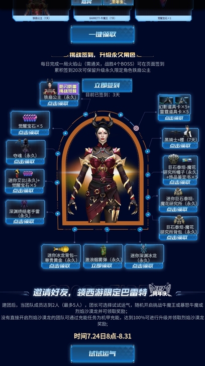 火焰山一局纯手打