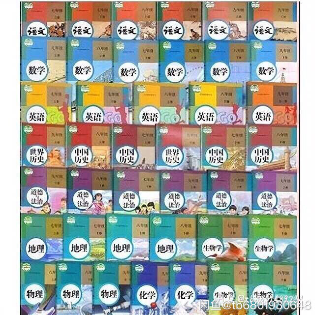 二手人教版初中各学科课本789年级上下册全...