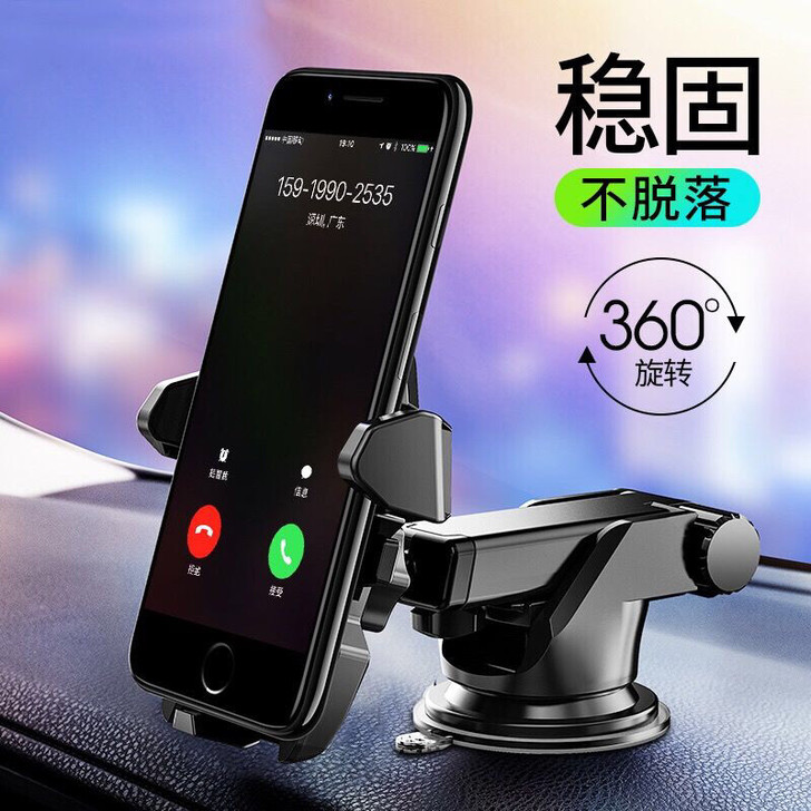 全新车载手机支架360度全自动旋转可伸缩吸...