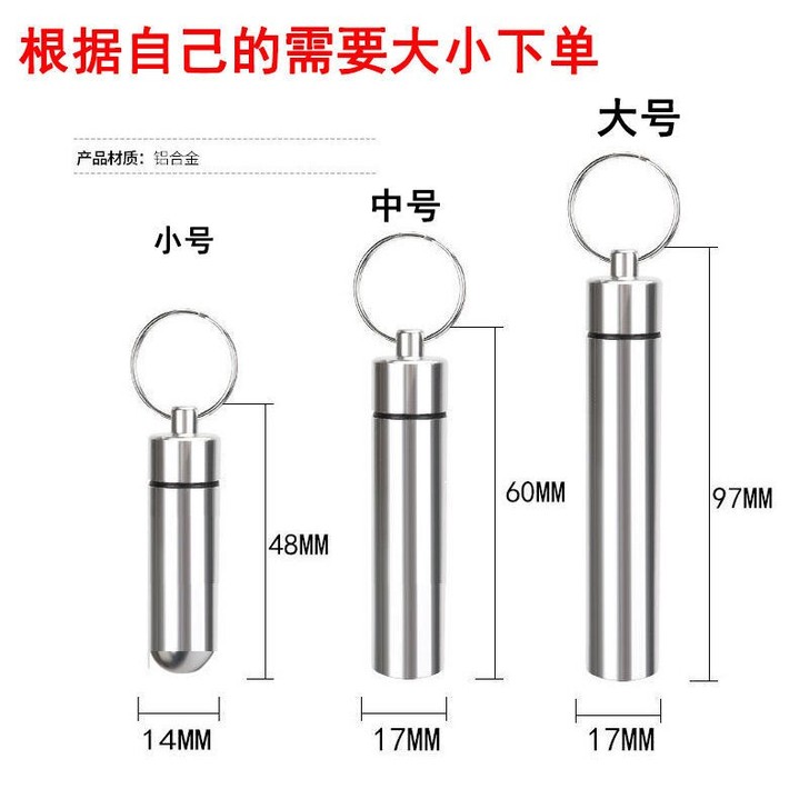 随身便携迷你小药盒高档防水仓密封罐子老人急...
