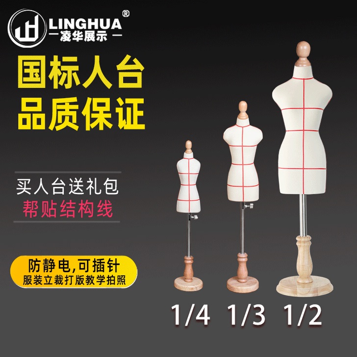 教学小人台女立体裁剪学生服装设计道具模特架...