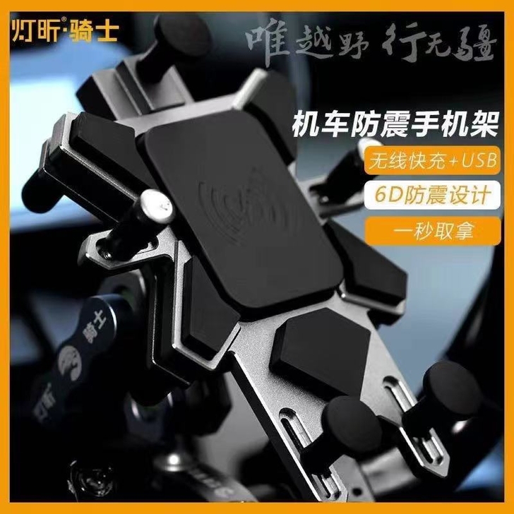 防震灯昕手机支架摩托车手机导航仪支架