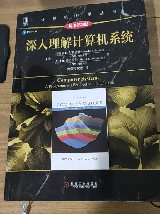深入理解计算机系统 原书第3版