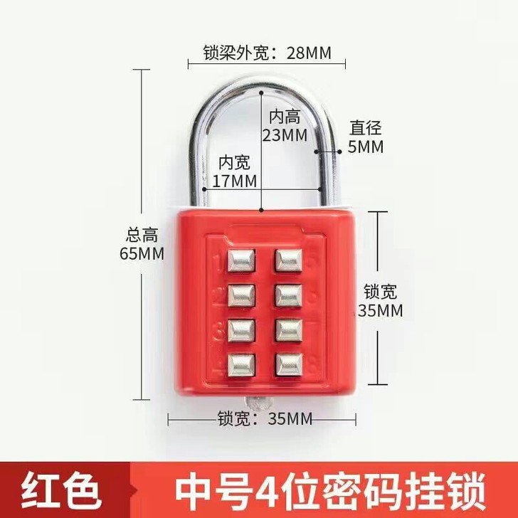 【按键密码锁】不锈钢固定密码锁 挂锁 健身...