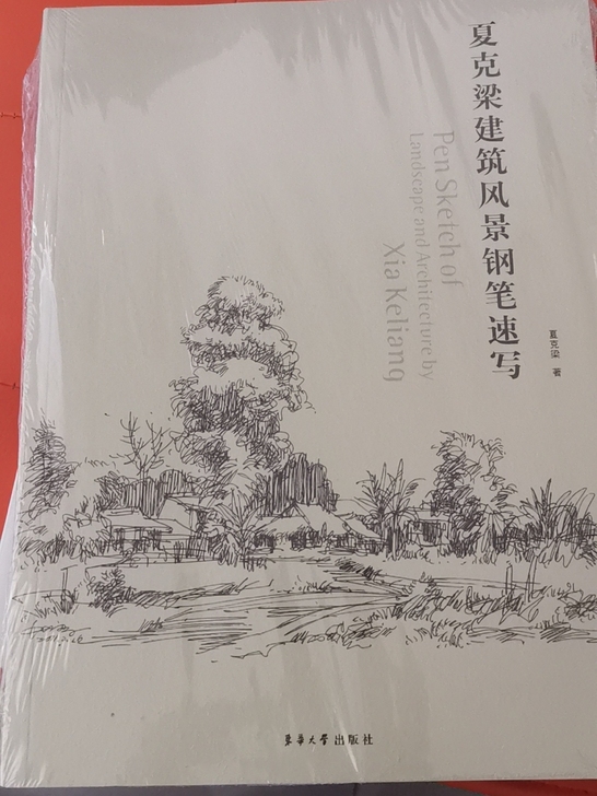 夏克梁建筑风景钢笔速写