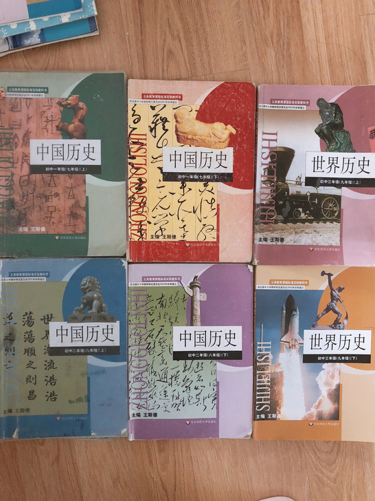 中国历史初中一年级七年级上册下册课本教材 ...