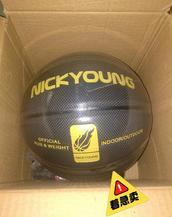 低价处理一个7号篮球，比赛用的，原价一百多...