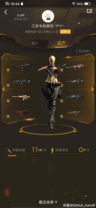 #游戏帐号#速来