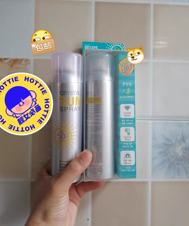 Recipe防晒喷雾全新