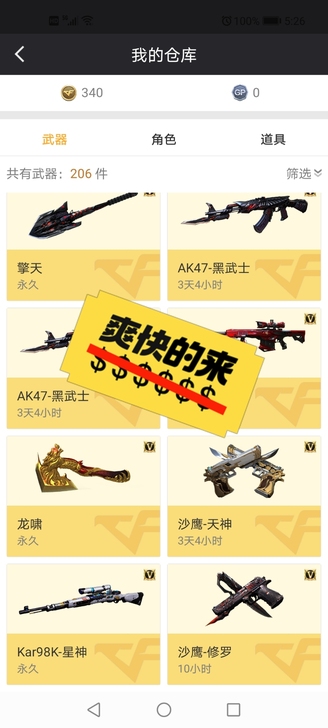 西部星神爆破号。可打排位。带一小玩偶和CF...