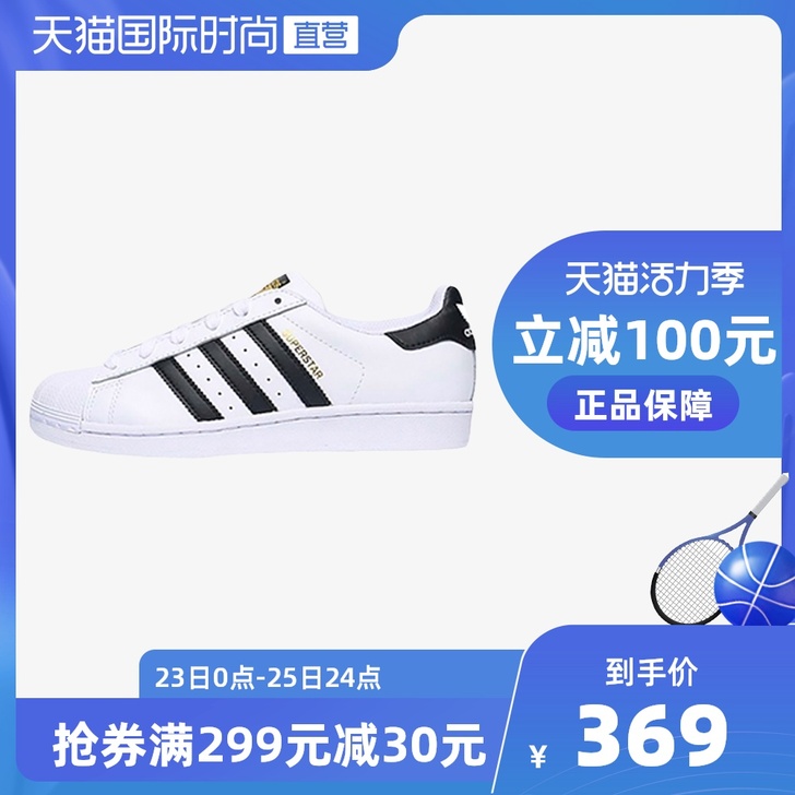 Adidas/阿迪达斯 板鞋