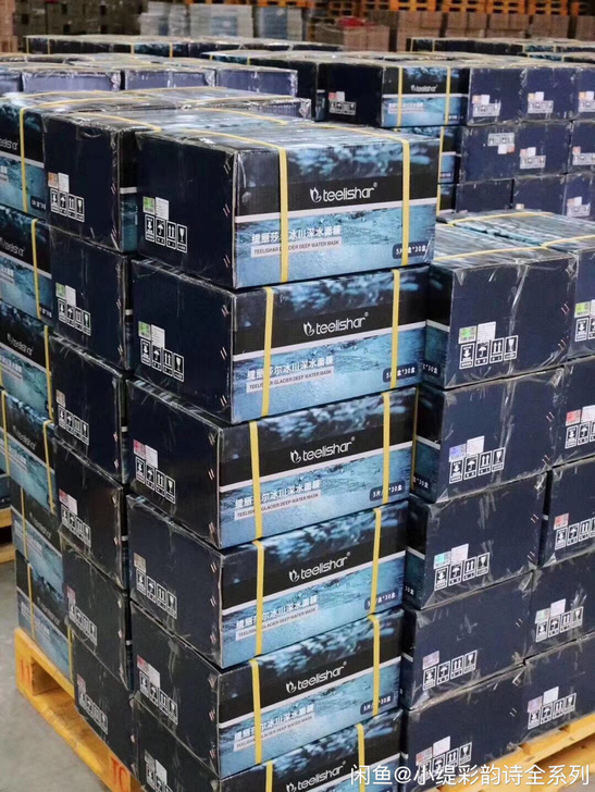 缇丽莎尔冰川深水面膜 小缇新品面膜现货