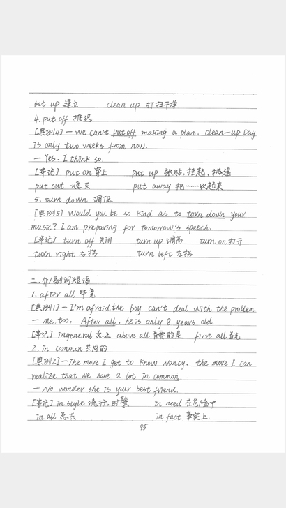 初中笔记高中笔记数学英语语文物理化学生物政...