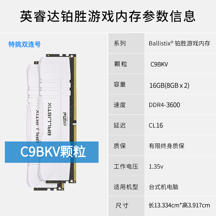 镁光/英睿达Crucial台式机电脑主机1...