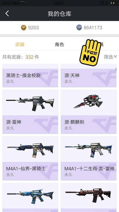 退游了不玩了有两把神器还有很好源武器还有很...