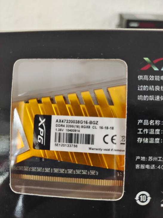 威刚游戏威龙32 16 3200 3600...