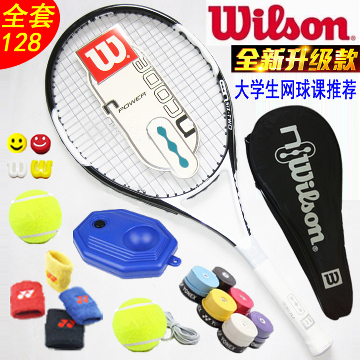 Wilson/威尔逊正品全碳素网球拍男女大...