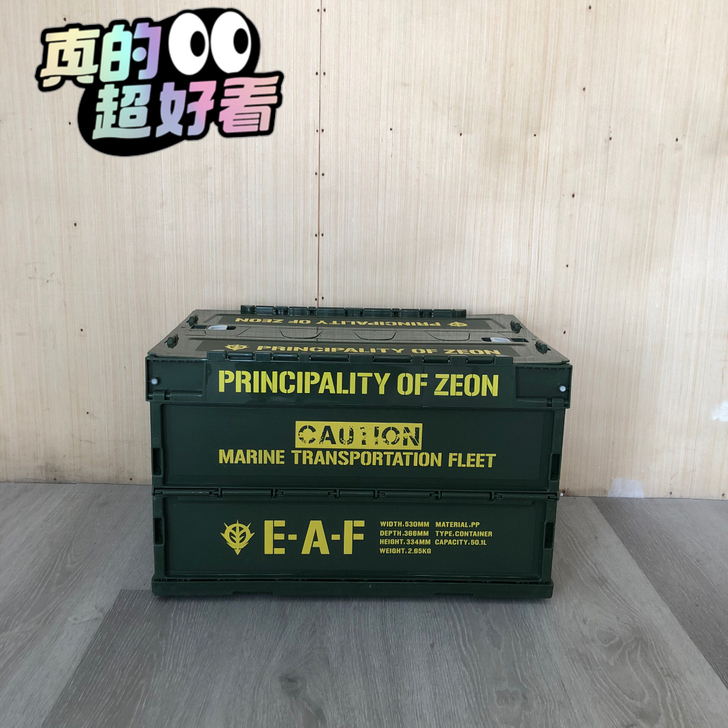 日式潮牌机甲战士EAF户外塑料折叠收纳箱军...