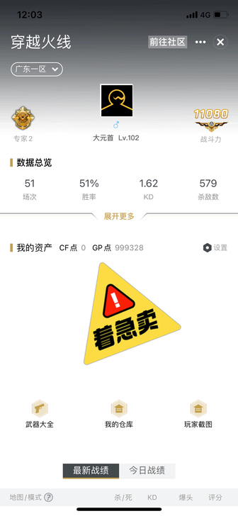 着急出一个CF荣誉元帅五颗星的新号