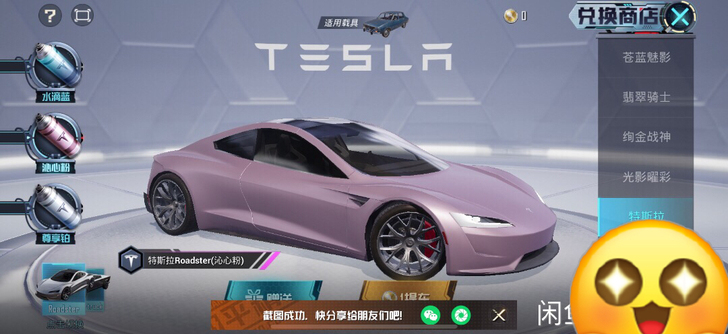 特斯拉收车，果v区550安v区550果q区...