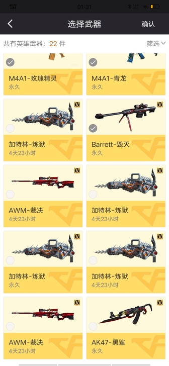 出售cf端游 等级中效7 可排位枪王3 账...