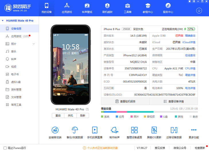 自用国行苹果8plus 扩容256G 更换...