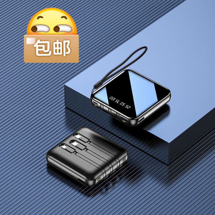 超薄共享自带线大容量充电宝20000毫安安...