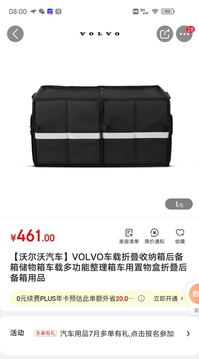 沃尔沃车载折叠收纳箱保真！可小刀