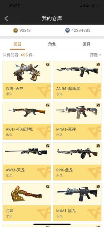 cf任意一把888英雄,加好友满7天赠送,...