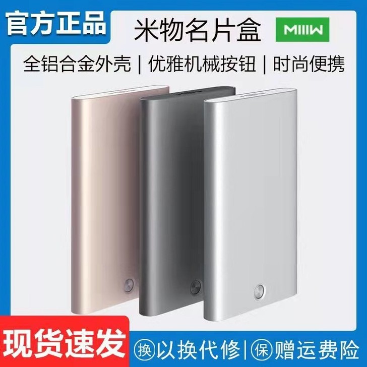 小米米物名片盒全新包邮男女金属商务名片夹随...