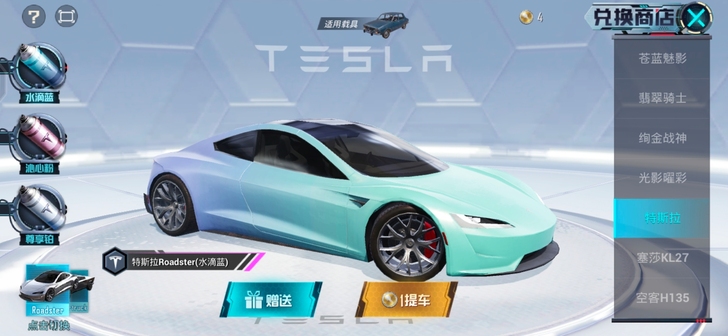 【出】安V特斯拉车币