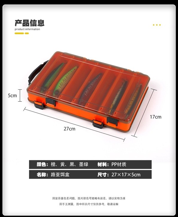 出全新14格军绿色路亚一个，买就送7g合金...