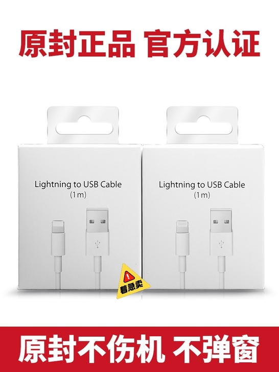 【官方正版】iphone12数据线充电器头...