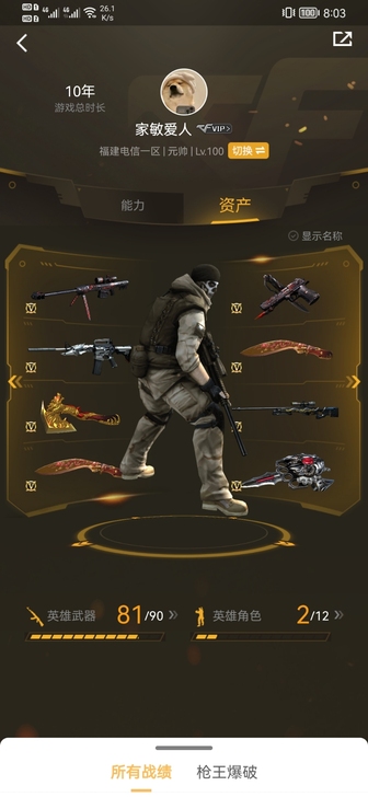 cf号转手,爆破用到的东西都有,满背包。人...