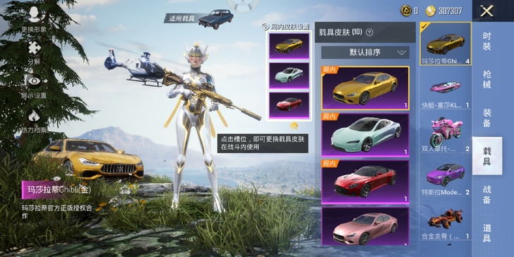 新载具 代带抽特斯拉