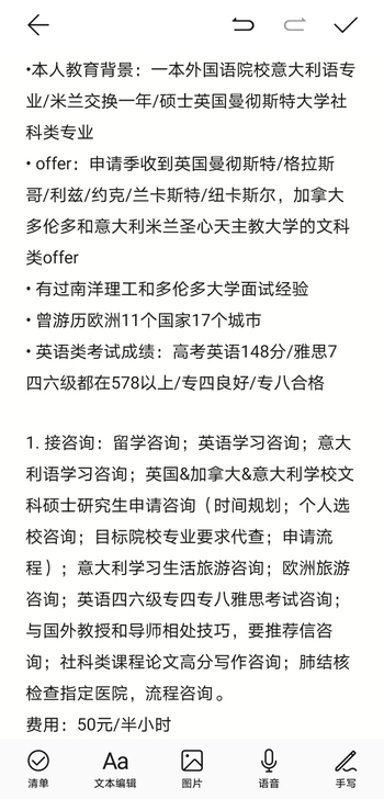 研究生申请/留学咨询/雅思考试咨询/英语意...