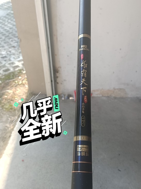 海明威雄霸天下7.2米,保正品,实体专卖店...