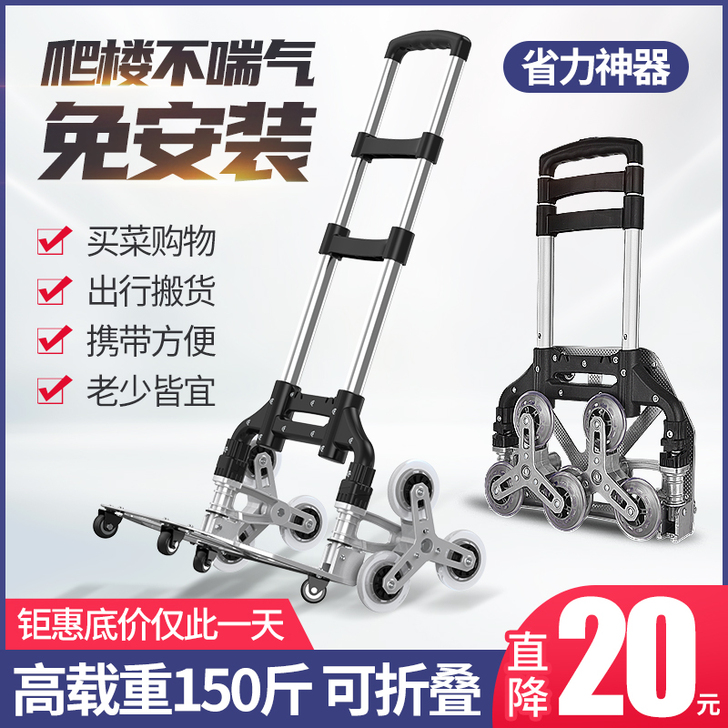 凡拓 便携购物车
