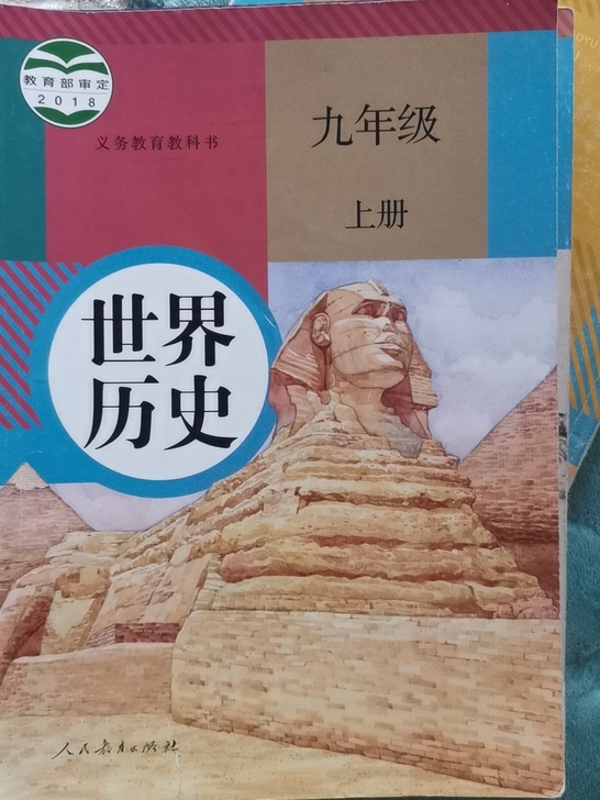 八年级上册预习