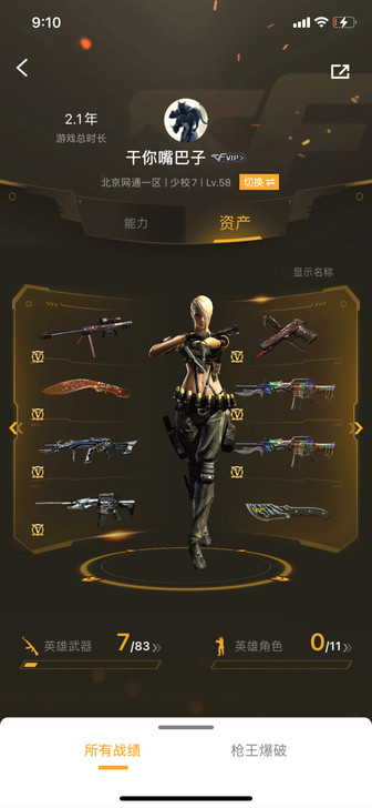 CF账号 穿越火线账号7把V。北部大区 可...